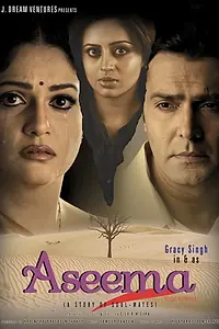 Постер к фильму «Aseema: Beyond Boundaries (2009)»