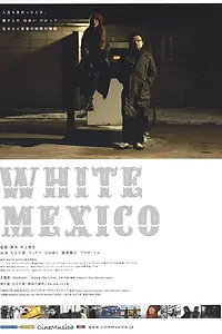 Постер к фильму «White Mexico (2007)»