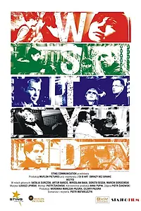 Постер к фильму «Wstyd (2006)»