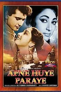Главный постер фильма «Apne Huye Paraye (1964)»