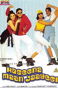 Главный постер фильма «Парни не промах (1999)»