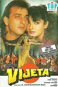 Главный постер фильма «Vijeta (1996)»