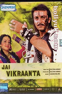 Главный постер фильма «Да здравствует Викранта! (1995)»