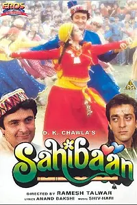 Постер к фильму «Сахибан (1993)»