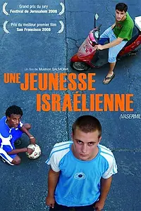 Постер к фильму «Васермил (2007)»