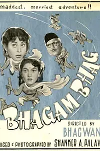 Главный постер фильма «Bhagam Bhag (1956)»