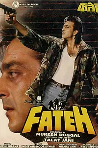 Постер к фильму «Победа (1991)»