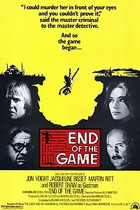 Главный постер фильма «Судья и его палач (1975)»