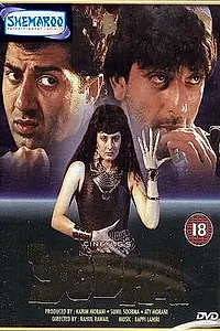 Постер к фильму «Воин (1991)»