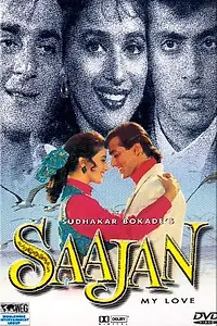 Постер к фильму «В мечтах о любви (1991)»