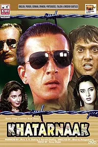 Главный постер фильма «Преступник (1990)»