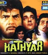 Главный постер фильма «Оружие (1989)»