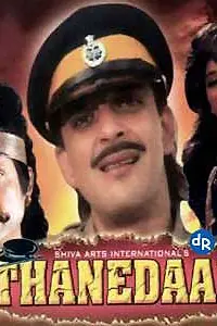Главный постер фильма «Инспектор полиции (1990)»