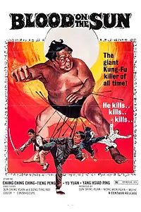 Главный постер фильма «Lei tai (1972)»