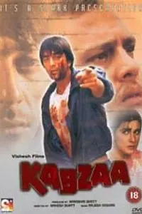 Главный постер фильма «Захват (1988)»