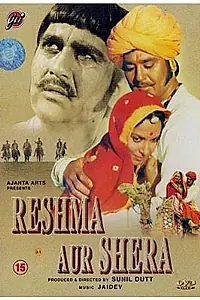 Постер к фильму «Решма и Шера (1971)»
