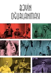 Главный постер фильма «Украли жениха (1985)»