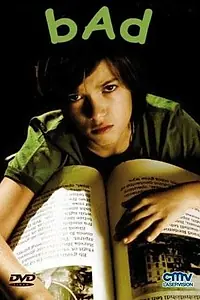 Главный постер фильма «Грубая ошибка (2007)»