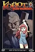 Главный постер аниме «Койот Рэгтайм (2006)»