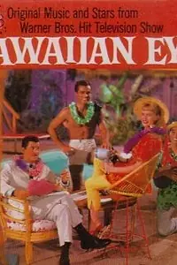 Постер к сериалу «Гавайский детектив (1959 - 1963)»