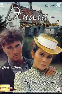 Постер к сериалу «Дочери Калеба (1990)»