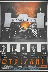 Главный постер сериала «Списаны (1974 - 1975)»