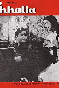 Главный постер фильма «Мошенник (1960)»