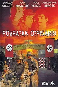 Постер к сериалу «На грани провала (1976)»