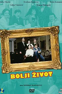 Постер к сериалу «Bolji zivot (1987 - 1991)»