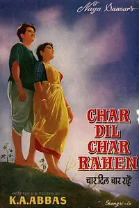 Главный постер фильма «Четыре дороги (1959)»