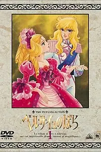 Главный постер аниме «Роза Версаля (1979 - 1980)»