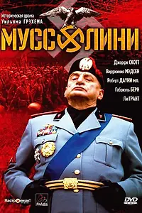 Постер к сериалу «Муссолини (1985)»