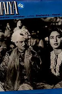 Постер к фильму «Канхайя (1959)»