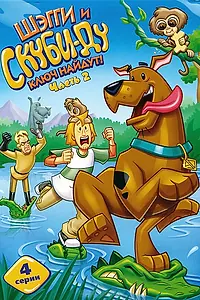 Главный постер мультсериала «Шэгги и Скуби-Ду ключ найдут! (2006 - 2008)»