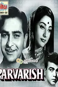 Главный постер фильма «Воспитание (1958)»