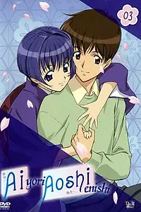 Главный постер аниме «Синее синего: Судьба (2003 - 2004)»