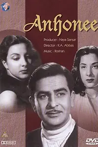 Постер к фильму «Невероятное событие (1952)»