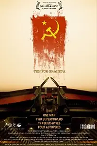 Постер к фильму «Десять вопросов к дедушке (2009)»