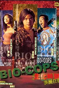 Главный постер фильма «Био-полицейские (2000)»