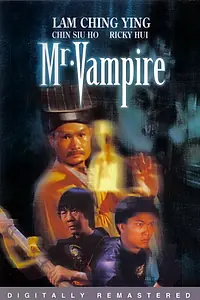 Постер к фильму «Мистер Вампир (1985)»