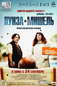 Постер к фильму «Луиза-Мишель (2008)»