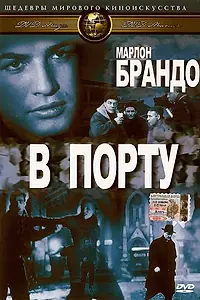 Постер к фильму «В порту (1954)»