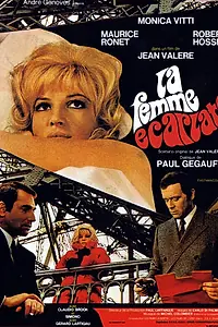 Главный постер фильма «Алая женщина (1969)»