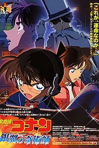 Постер к аниме «Детектив Конан 8 (2004)»