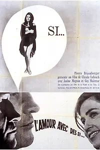 Главный постер фильма «Любовь со многими «если» (1964)»