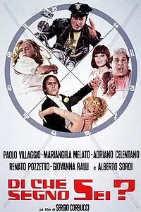 Главный постер фильма «Под каким ты знаком? (1975)»
