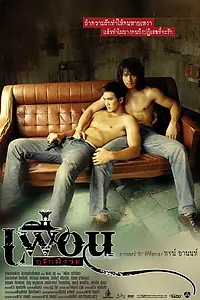 Главный постер фильма «Бангкокская история любви (2007)»