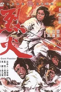 Главный постер фильма «Великий пыл патриотов (1970)»