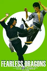 Постер к фильму «Shi ying xiong chong ying xiong (1980)»