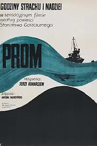 Постер к фильму «Паром (1970)»